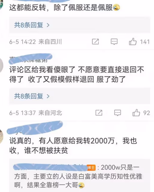 張小獅與榜一大哥和解,對方稱2000萬是給她的資助,網友卻不買帳