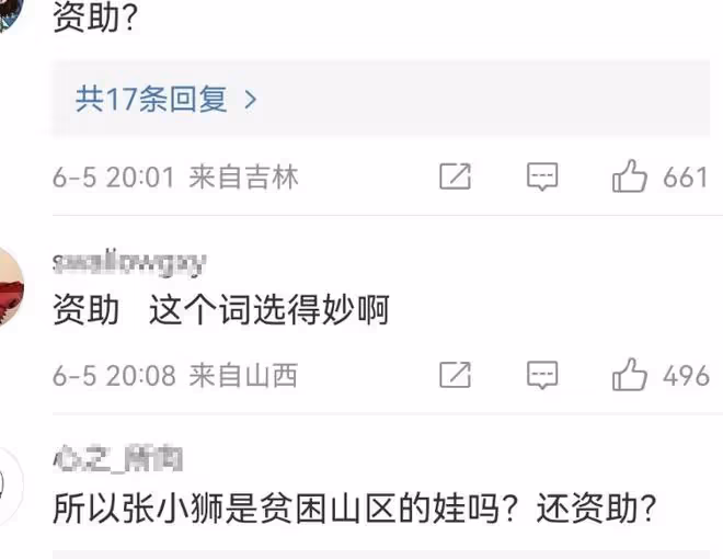 張小獅與榜一大哥和解,對方稱2000萬是給她的資助,網友卻不買帳