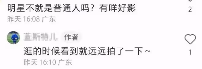 曾志偉逛平價店鋪被偶遇,身邊跟著神秘女子,瞪眼看鏡頭疑不高興