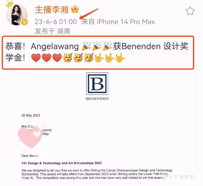 優秀!李湘驕傲發文恭喜女兒獲獎學金,曾說王詩齡夢想考牛津大學