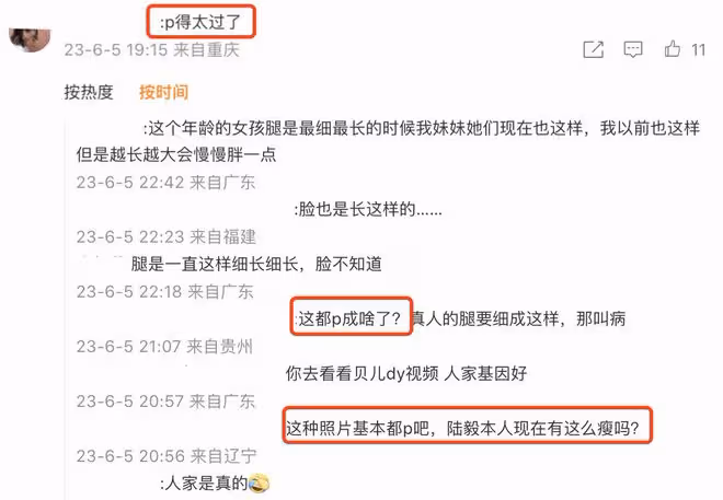 陸毅父女拍寫真,貝兒雙腿太細遭質疑,鮑蕾曬花絮視頻力證未p圖