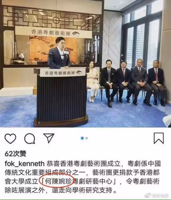 賭王三房破冰?陳婉珍成立粵劇團,二房子女現身祝賀,四太送花籃