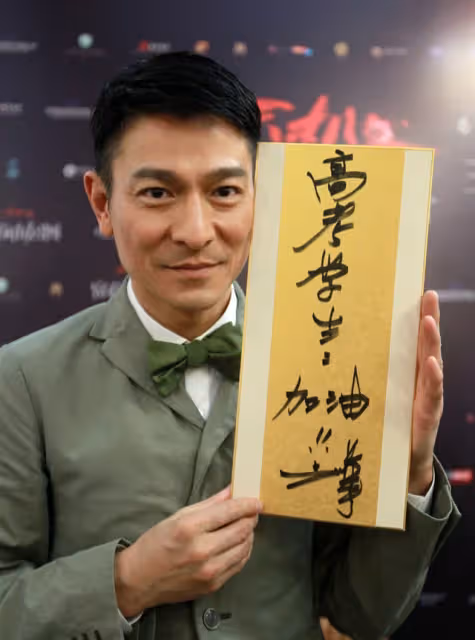 劉德華的字媲美書法家,行書灑脫個性十足