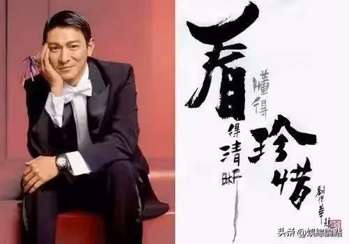 劉德華的字媲美書法家,行書灑脫個性十足