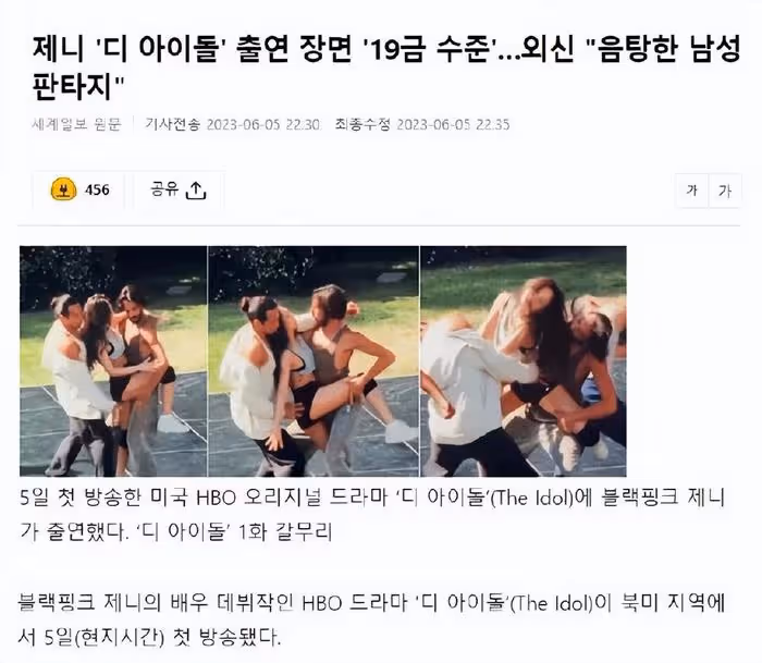 Jennie舞蹈引發爭議,完全就是19禁級別?韓網友:真的看不下去了