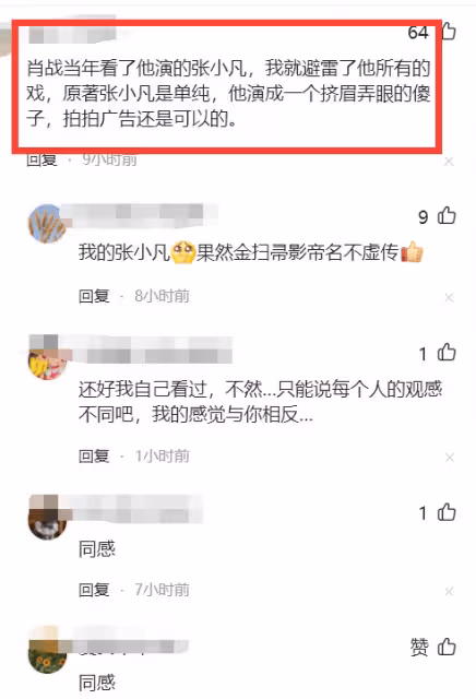 他的演技都貢獻給《陳情令》了