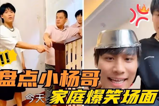 網紅「小楊哥」自曝遭大佬打壓!無奈直播求放過,向太成懷疑對象