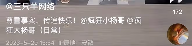 網紅「小楊哥」自曝遭大佬打壓!無奈直播求放過,向太成懷疑對象