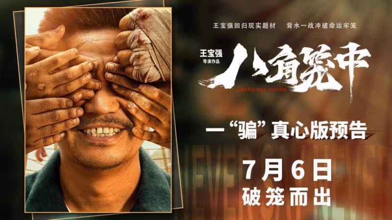 人狠話不多!這一次馮清馬蓉兒子女兒都成了王寶強的工具