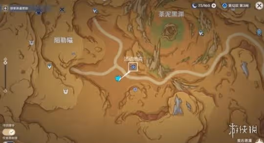 《原神》憶昔諸途巡歷第五天挑戰流程 憶昔諸途巡歷第五天怎麼過？