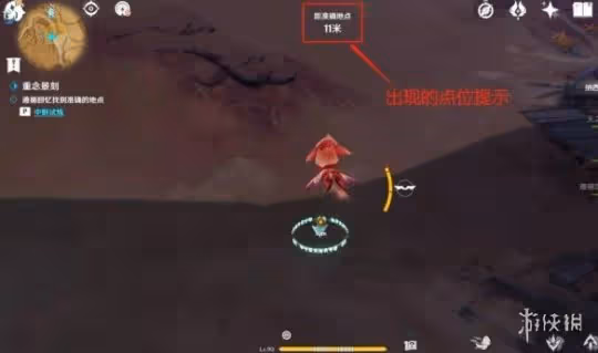 《原神》憶昔諸途巡歷第五天挑戰流程 憶昔諸途巡歷第五天怎麼過?