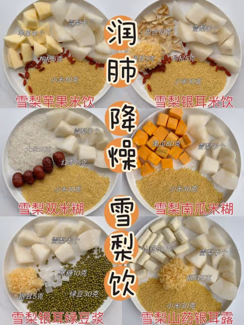 千萬別喝太頻繁，潤肺潤膚，怕你皮膚太潤了❗️❗️