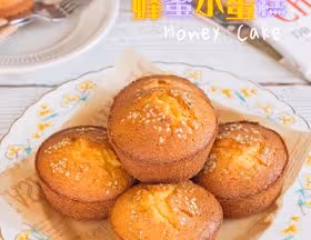 媽媽吃了一口蜂蜜老蛋糕，就讓我去擺攤了...