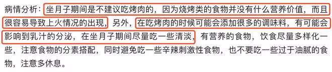 闊太李念產後5天出院回家,素顏狀態能打,曬月子餐吃烤鴨不講究