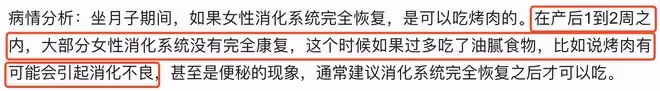 闊太李念產後5天出院回家,素顏狀態能打,曬月子餐吃烤鴨不講究