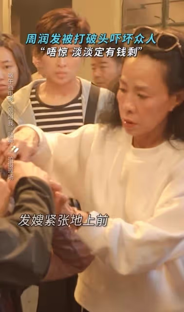 武打戲爆意外!周潤發拍到一半「頭部遭重擊」當場濺血 發嫂「急衝上前嚇到變臉」畫面曝光