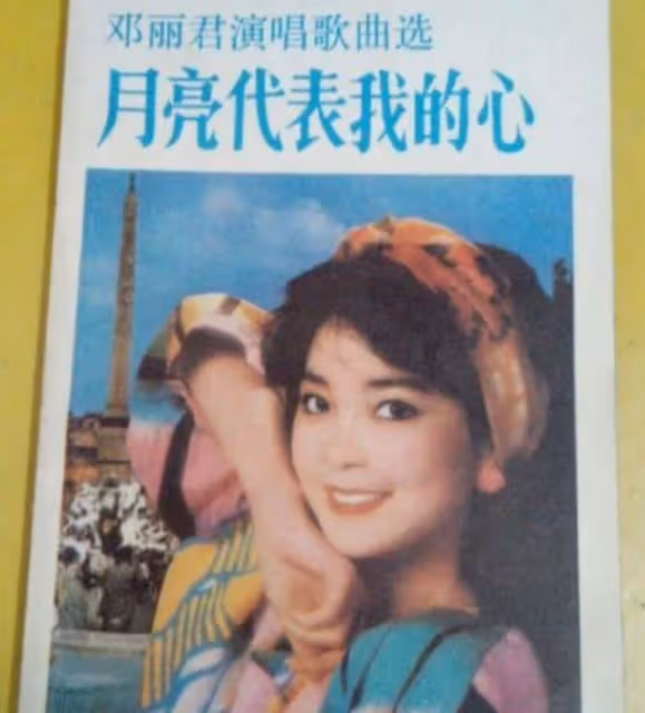 歌手鄧麗君:去世27年後,男友結婚生子,弟弟的堅持讓人淚目