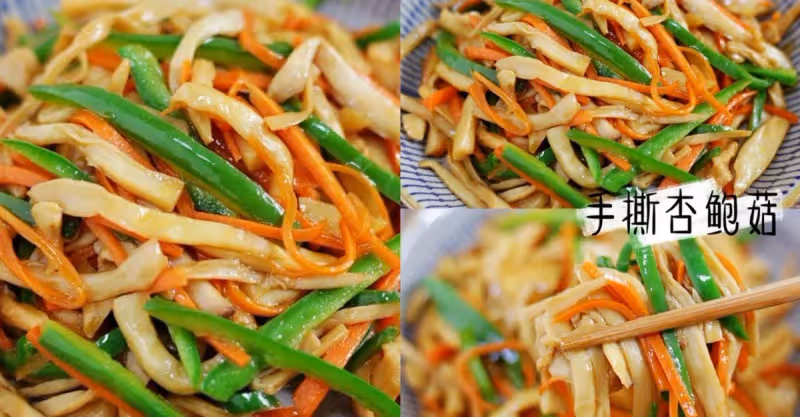 比肉還好吃【青椒手撕杏鮑菇素食譜】簡單易做❤️