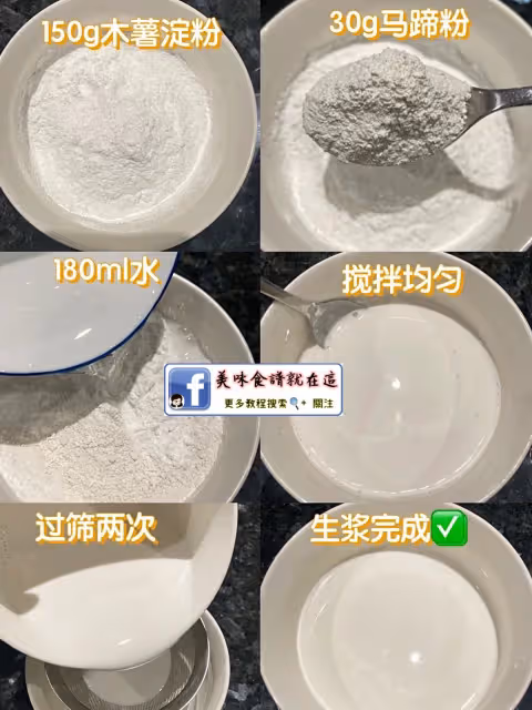 【在家製作缽仔糕】軟軟糯糯,QQ彈彈,非常好吃❤️