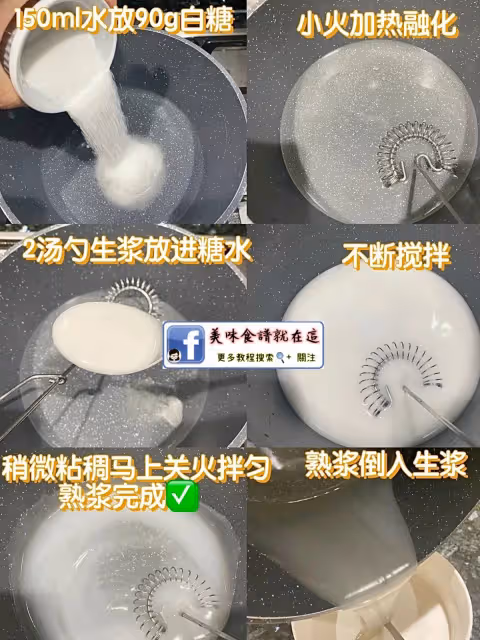 【在家製作缽仔糕】軟軟糯糯,QQ彈彈,非常好吃❤️