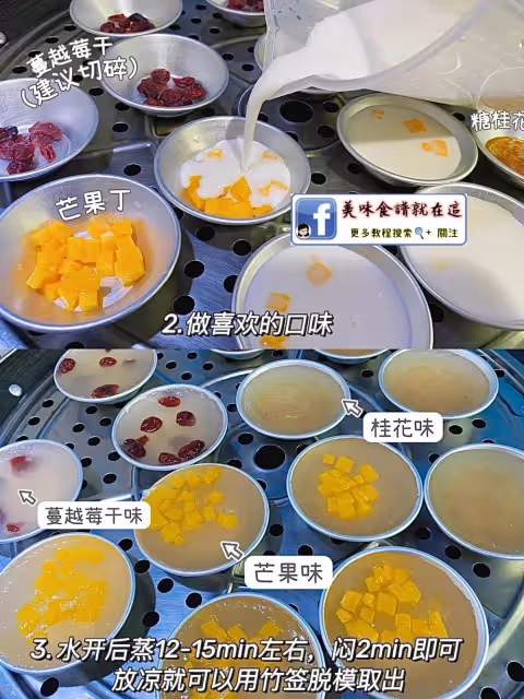 【在家製作缽仔糕】軟軟糯糯,QQ彈彈,非常好吃❤️