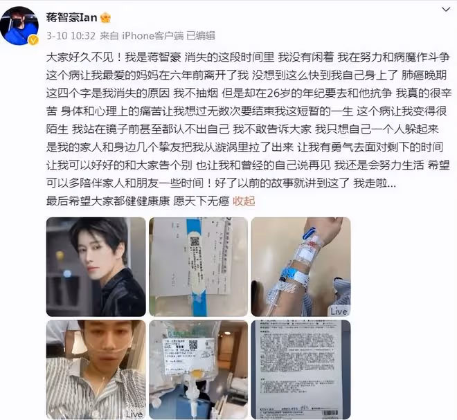 26歲蔣智豪患肺癌晚期,7次化療後病情好轉,無工作無收入常落淚
