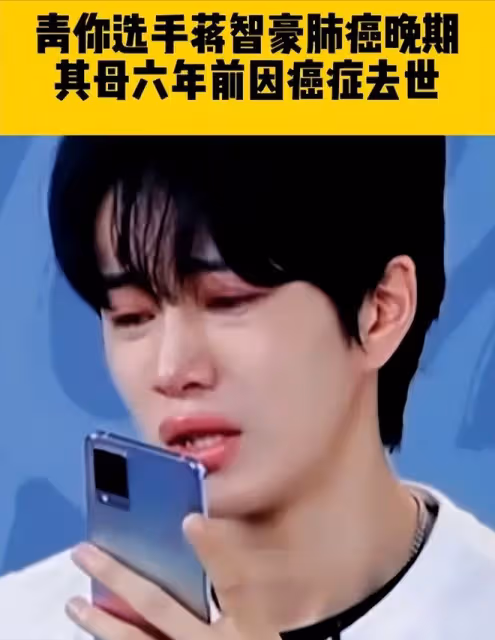 26歲蔣智豪患肺癌晚期，7次化療後病情好轉，無工作無收入常落淚