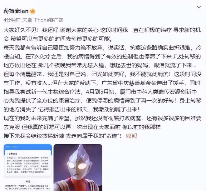 26歲蔣智豪患肺癌晚期，7次化療後病情好轉，無工作無收入常落淚