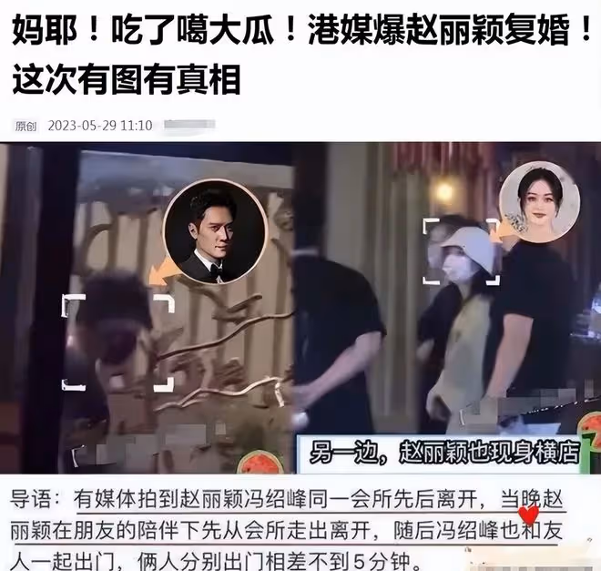 趙麗穎4歲兒子露面,活潑好動抗拒母親,港媒曝其與馮紹峰已復婚