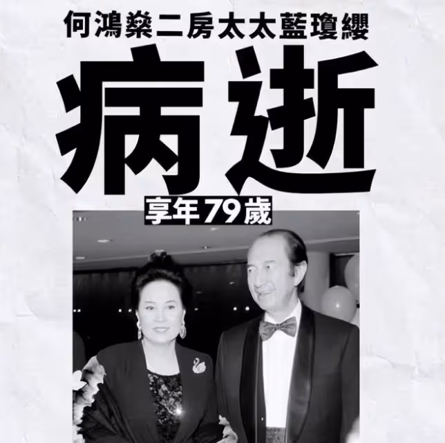 何鴻燊二太離世一周年,何氏三姐妹攜手出席活動,大姐何超瓊帶隊