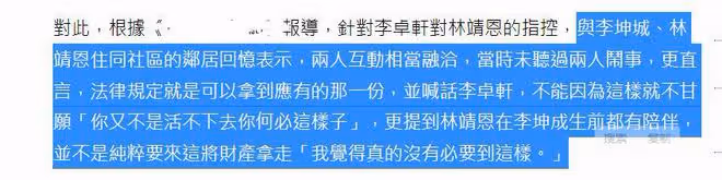 反轉!鄰居替林靖恩打抱不平:小姑娘跟著李坤城其實也很不容易