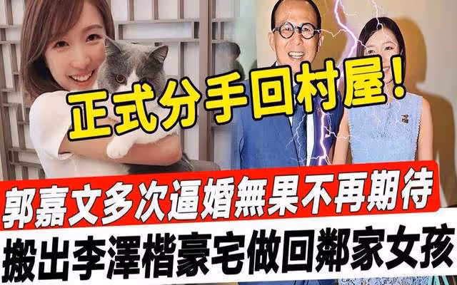 34歲梁洛施終成贏家,視李澤楷為家人!仨兒子和李嘉誠關係顯微妙