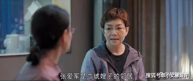 《熟年》吳二琥騙春梅保姆費,大哥三句話解圍,倪家兄妹太自私