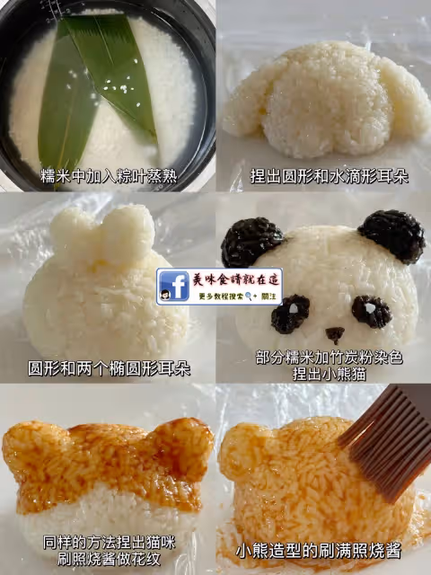 0失敗❗️5種口味5種造型的卡通粽,附教程