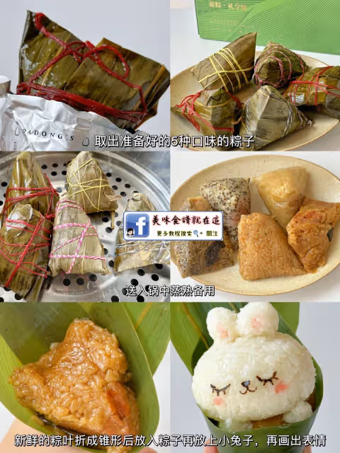 0失敗❗️5種口味5種造型的卡通粽,附教程