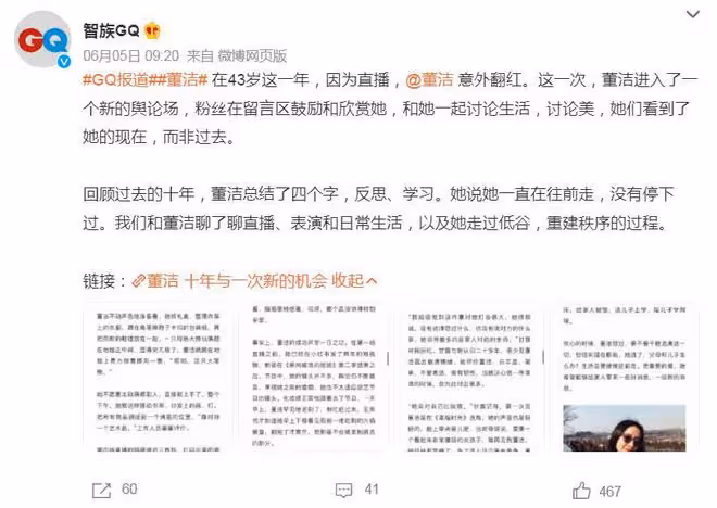 董潔首次談論與潘粵明的過往感情:那十年,確實過得很凌亂