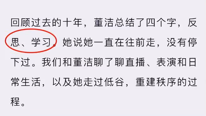董潔首次談論與潘粵明的過往感情:那十年,確實過得很凌亂