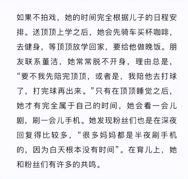 董潔首次談論與潘粵明的過往感情:那十年,確實過得很凌亂