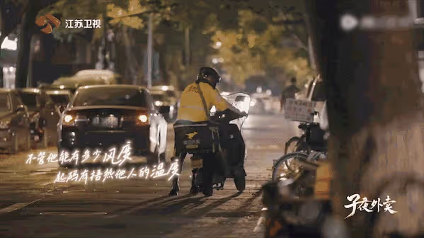 《子夜外賣》:真實影像記錄,看平凡人的不平凡,感受他們的溫暖