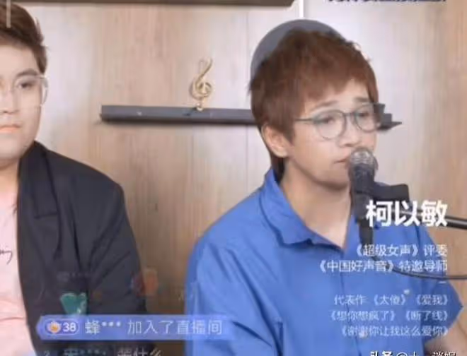 柯以敏直播連麥翻車!多次遭到學員辱罵,情緒低落委屈落淚