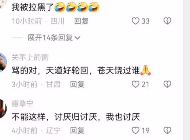 柯以敏直播連麥翻車!多次遭到學員辱罵,情緒低落委屈落淚