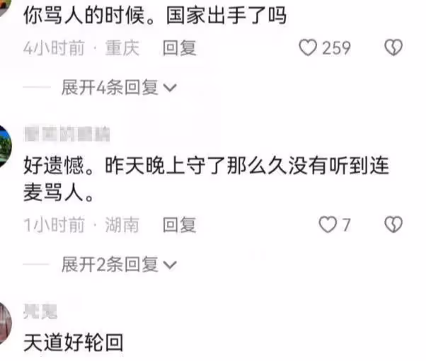 柯以敏直播連麥翻車!多次遭到學員辱罵,情緒低落委屈落淚