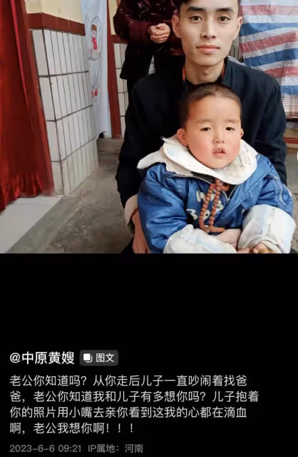 26歲網紅直播中拼酒窒息去世!老婆哭訴心在滴血,幼子吵著找爸爸