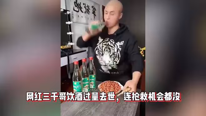 26歲網紅直播中拼酒窒息去世!老婆哭訴心在滴血,幼子吵著找爸爸