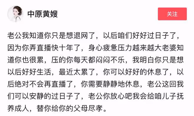 26歲網紅直播中拼酒窒息去世!老婆哭訴心在滴血,幼子吵著找爸爸
