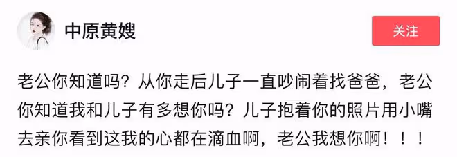 26歲網紅直播中拼酒窒息去世!老婆哭訴心在滴血,幼子吵著找爸爸