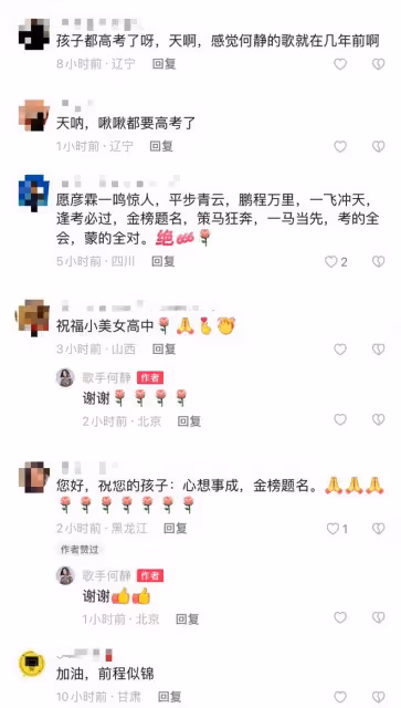 何靜為娃高考助威!18歲女兒身材高挑顏值似媽,母女相依為命15年