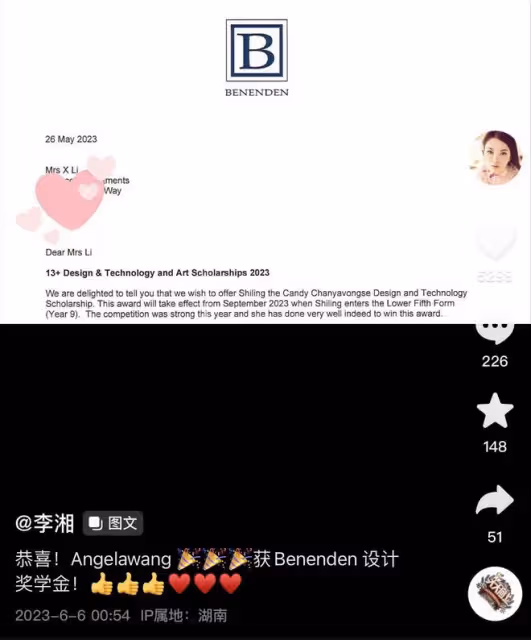 李湘激動恭喜女兒獲獎學金，金額相當可觀，王詩齡曾一幅畫賣12萬