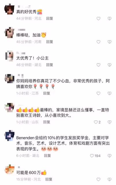 李湘激動恭喜女兒獲獎學金,金額相當可觀,王詩齡曾一幅畫賣12萬