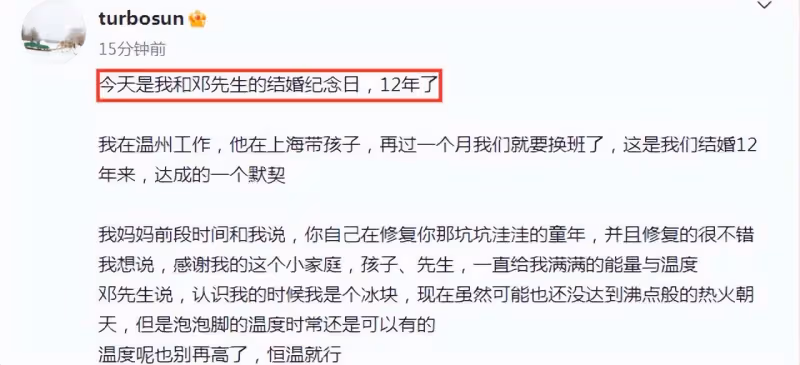 孫儷曬照慶12周年結婚紀念日,一家四口下地干農活,感恩遇見鄧超